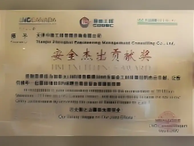 荣誉证书 3