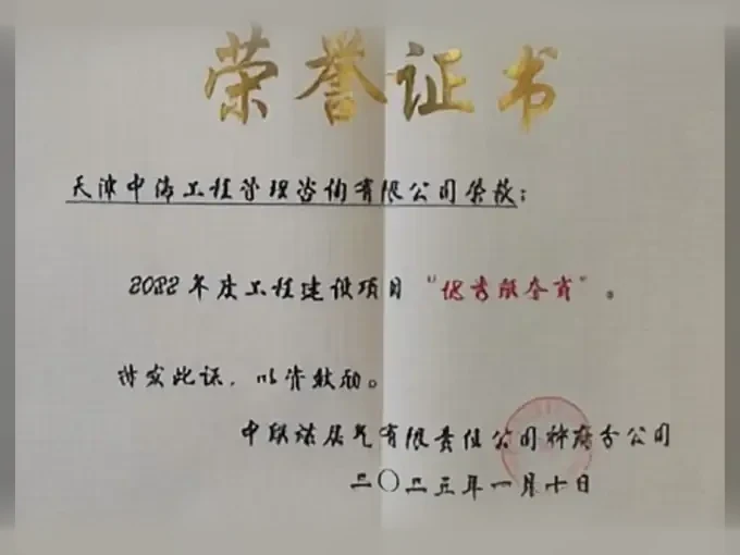 荣誉证书 7