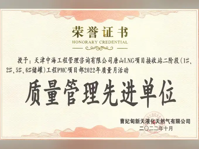 荣誉证书 8